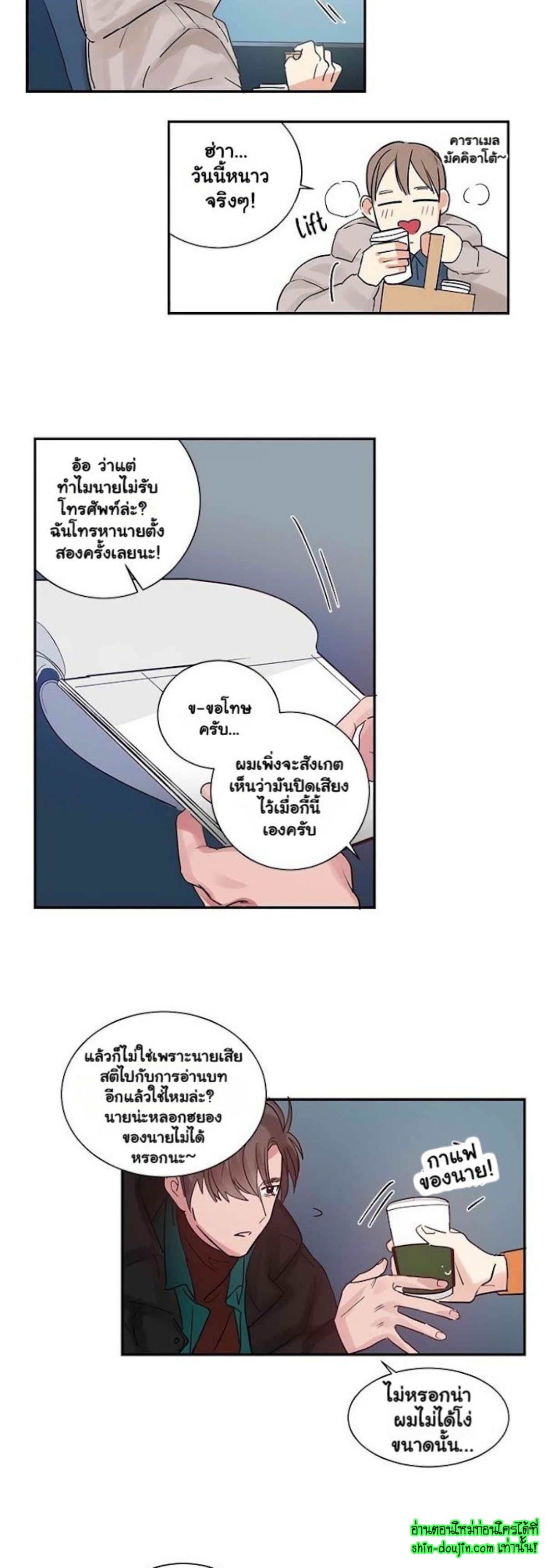 Love on My Terms EP 5